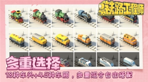 铁路规划新星手机版下载安装