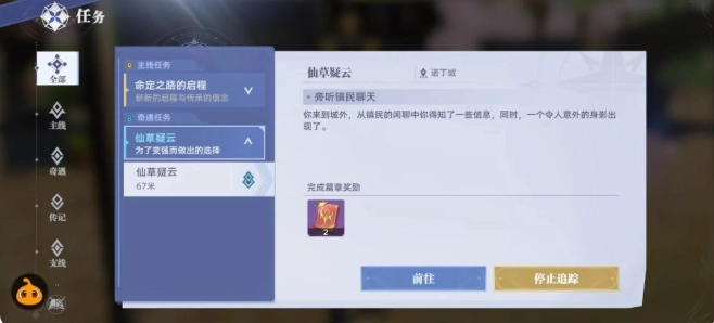 斗罗大陆猎魂世界新手开荒攻略指南2