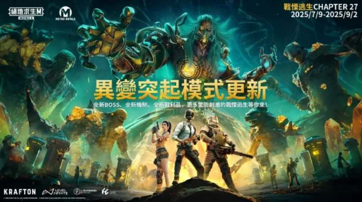 PUBG绝地求生3.9版本免费下载