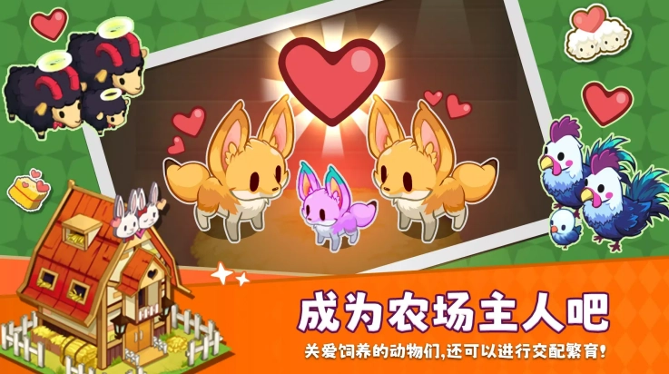 迷你农场重制版安卓下载