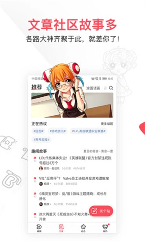 AcFan龙年流鼻血版1.6.8图3