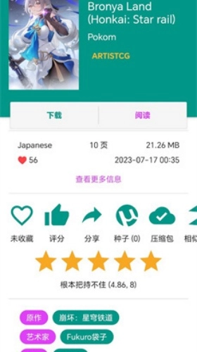e站1.9.9.0