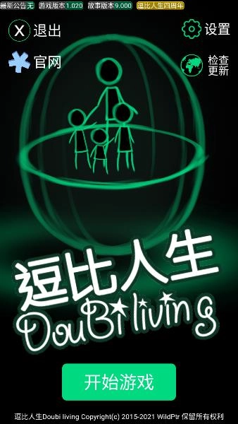 逗比人生官方下载最新版