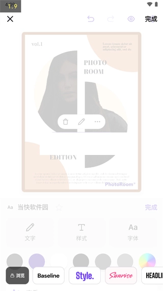 Photoroom中文版