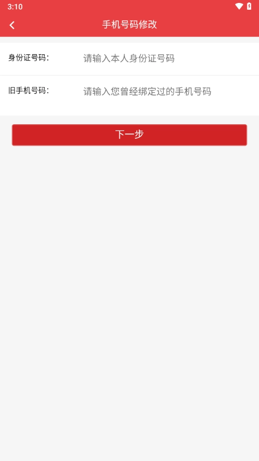 天畅智运司机(1)