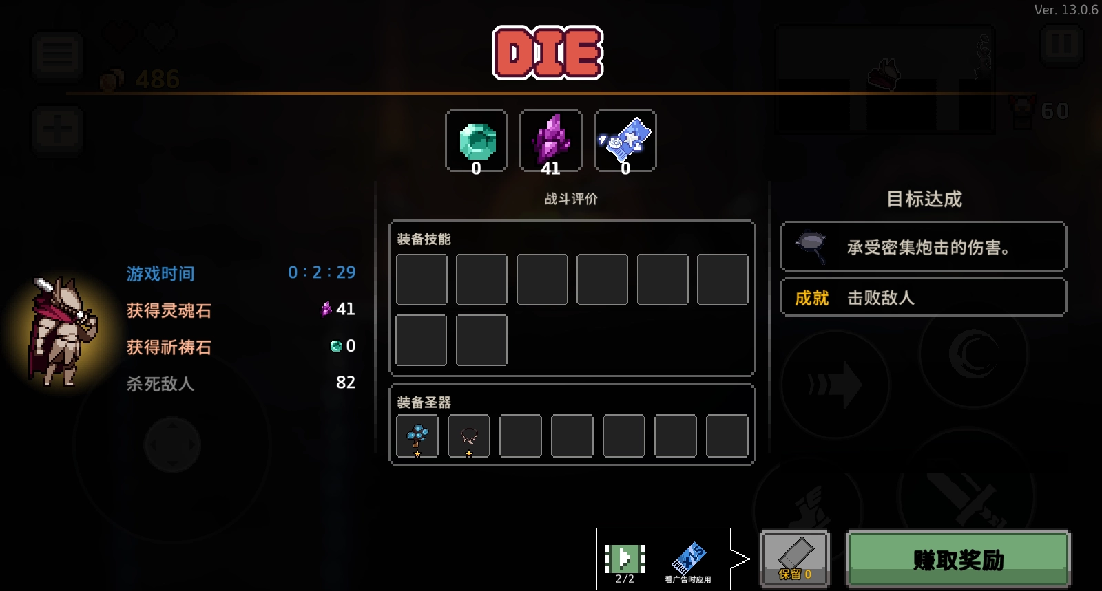 疾风骑士