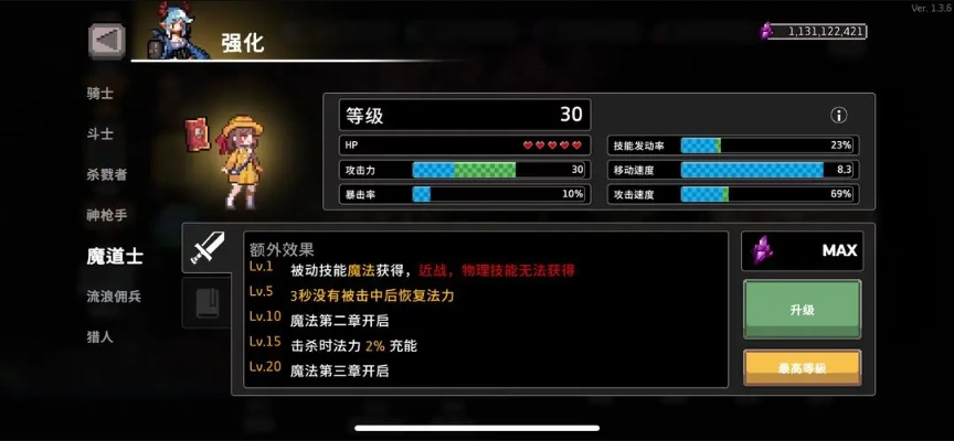 疾风骑士