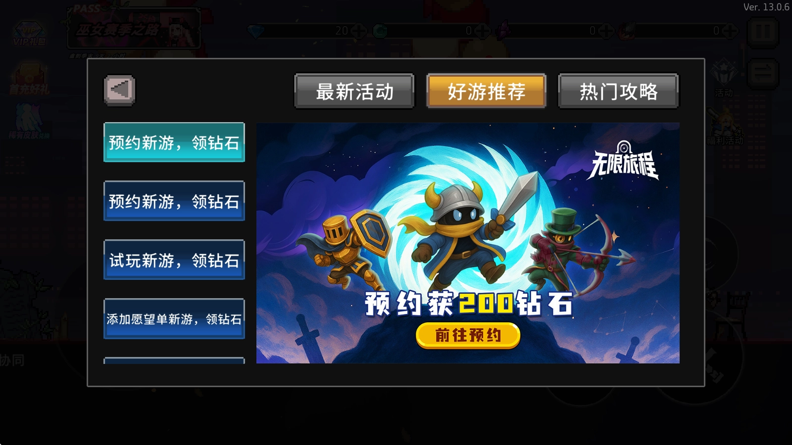 疾风骑士