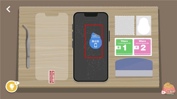 往左一点官方正版