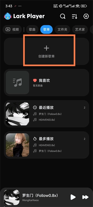 LarkPlayer汉化版下载