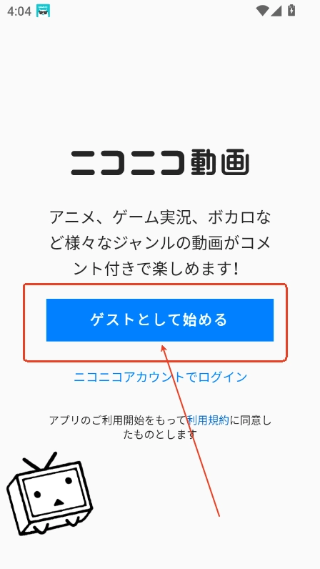 n站(ニコニコ動画)官网下载最新版本