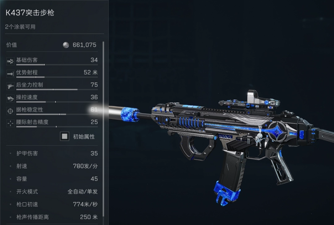 《三角洲行动》K437步枪好用改枪码推荐