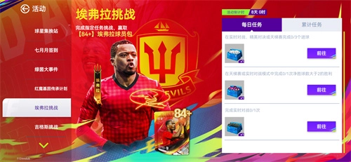 蓝军圆梦！登顶世俱杯！《最佳球会》三周年庆终极狂欢开启！