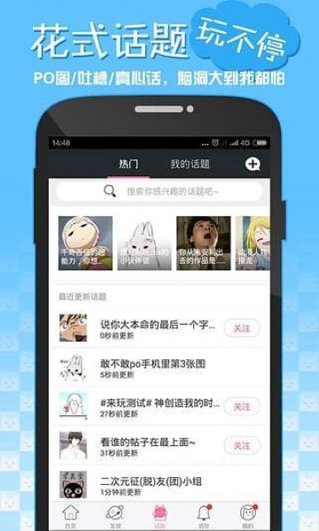 嘿咻漫画免费登录最新版图3