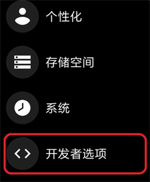 WearOS工具箱怎么连接手表2