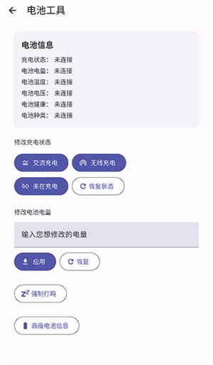 WearOS工具箱 第2张图片