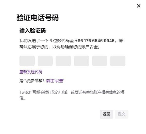 注册账号教程5
