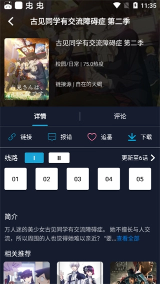ZzzFun无广告版下载