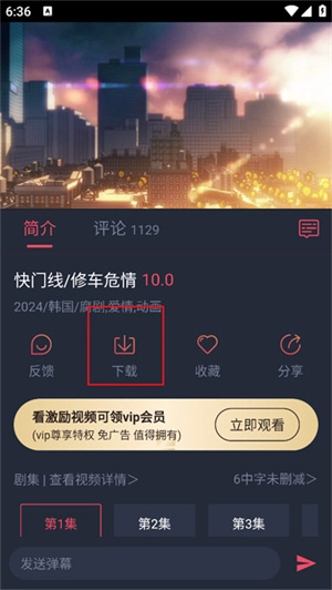 横风动漫app正版下载