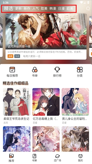 喵趣漫画app下载