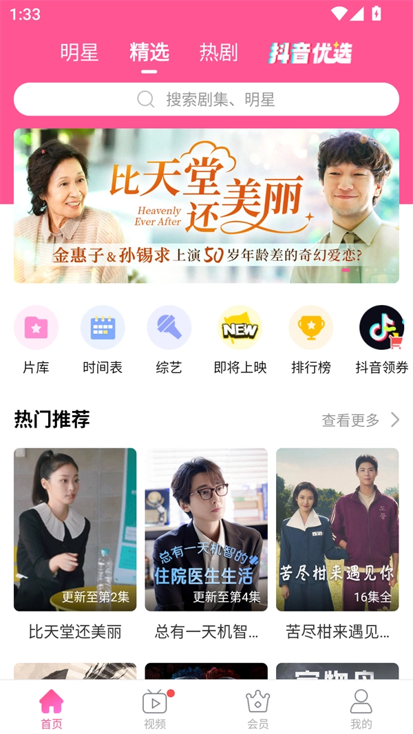 韩小圈app下载