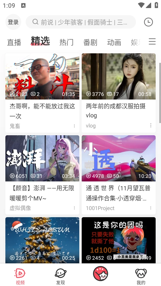 acfun黄化版下载