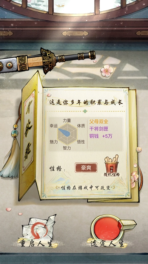 怎么玩截图1