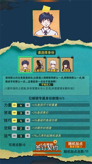 怎么玩2