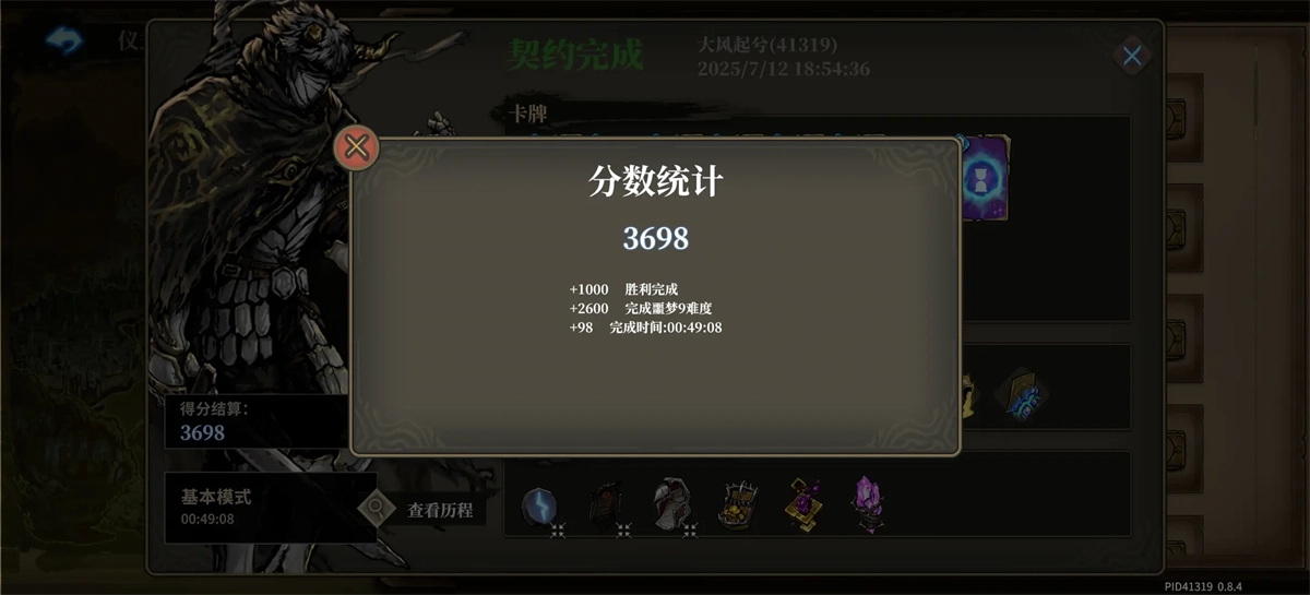 战士CD流截图2