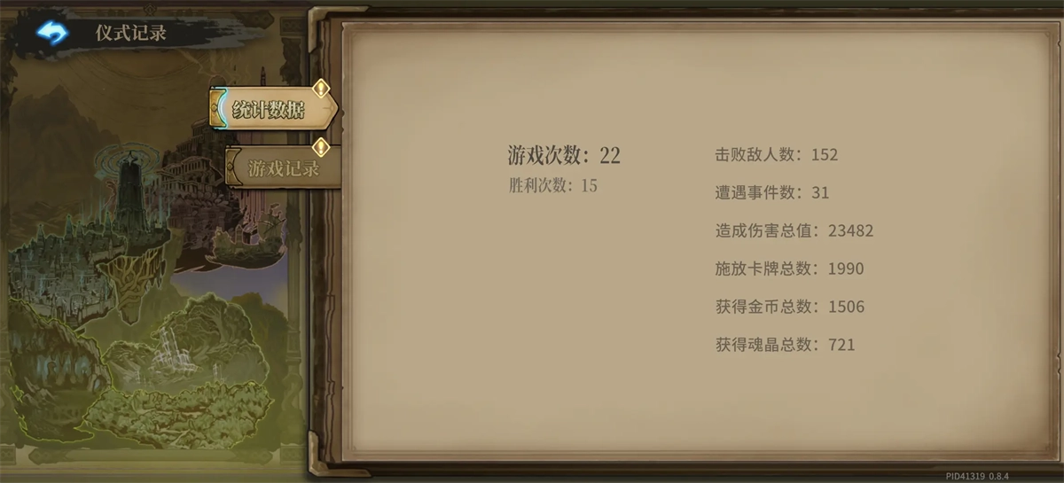 战士CD流截图1