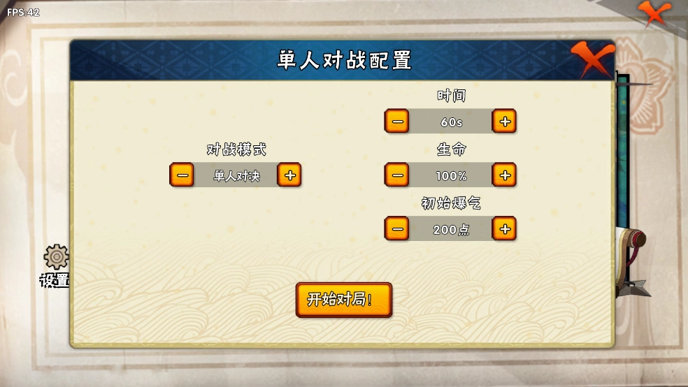 玩法模式截图2