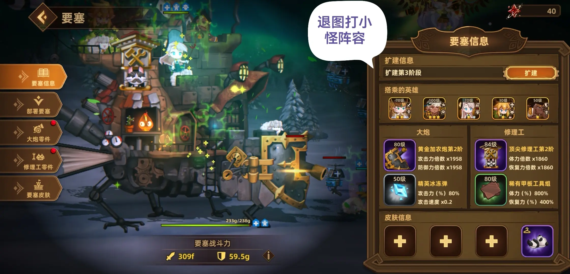 新手攻略3