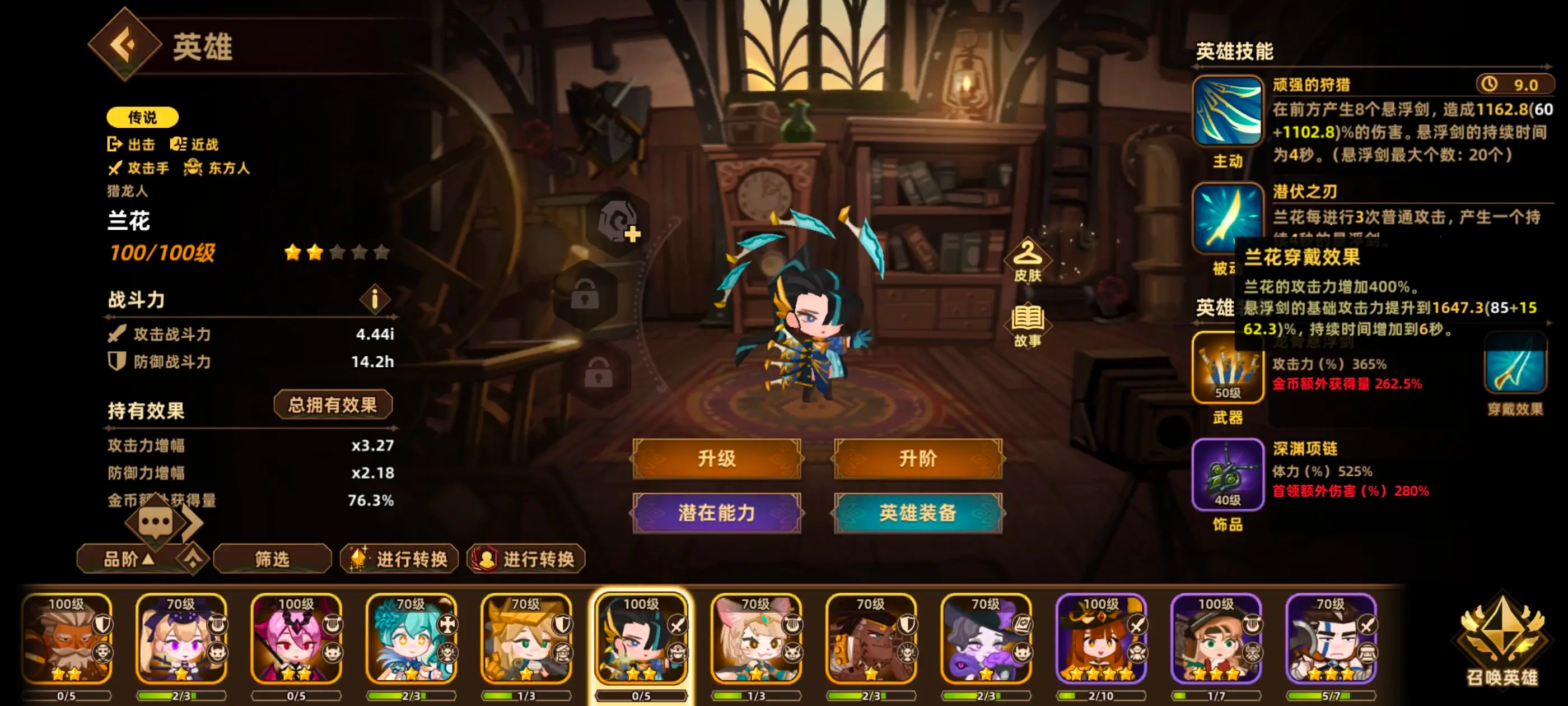 英雄推荐12