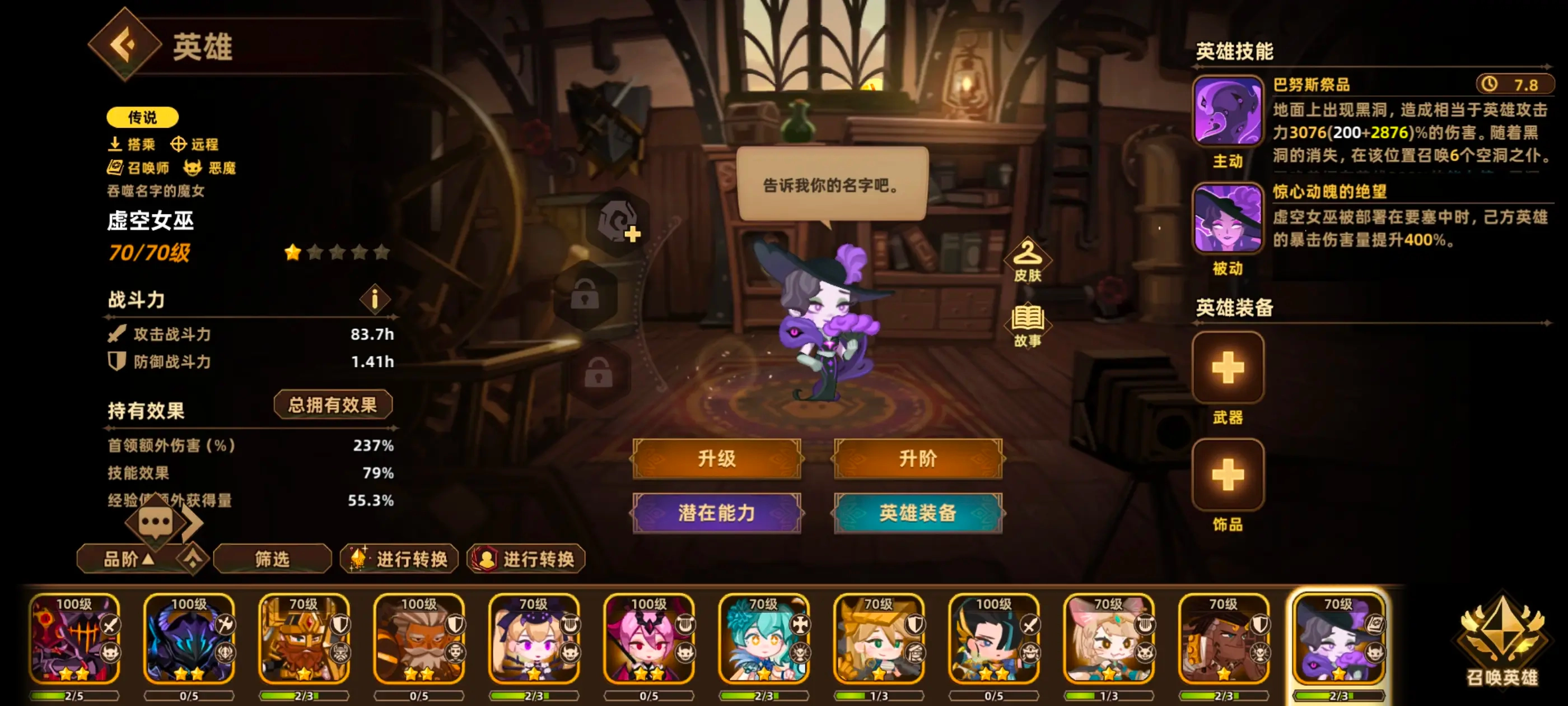 英雄推荐13