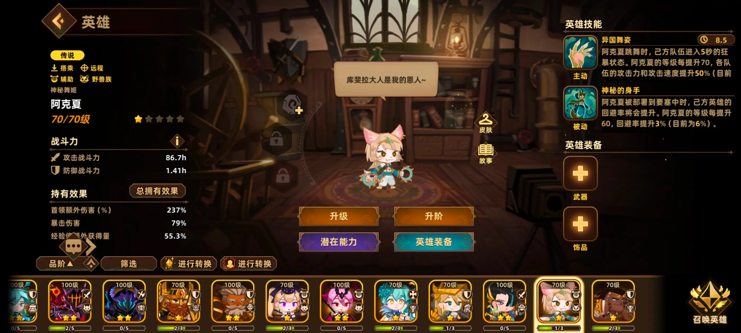 英雄推荐15