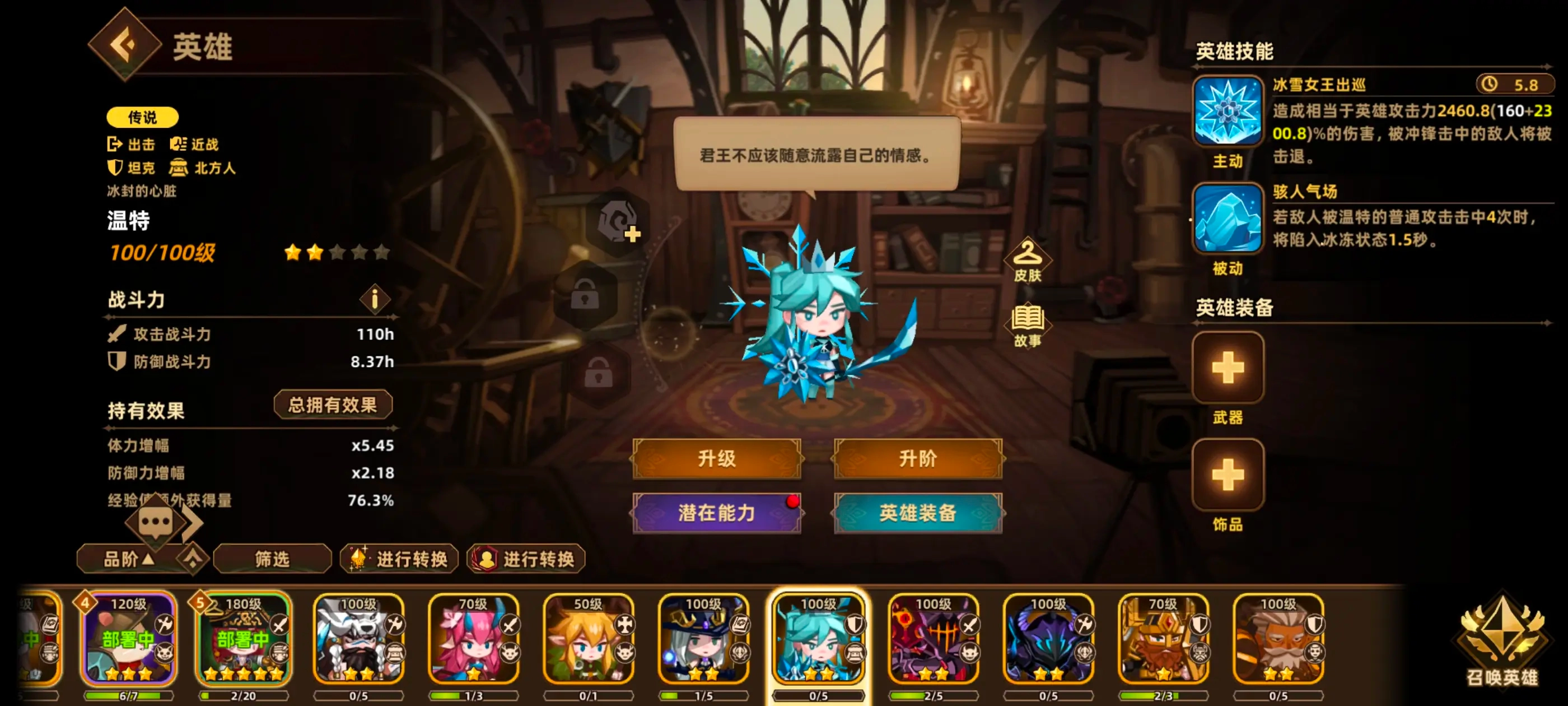英雄推荐16