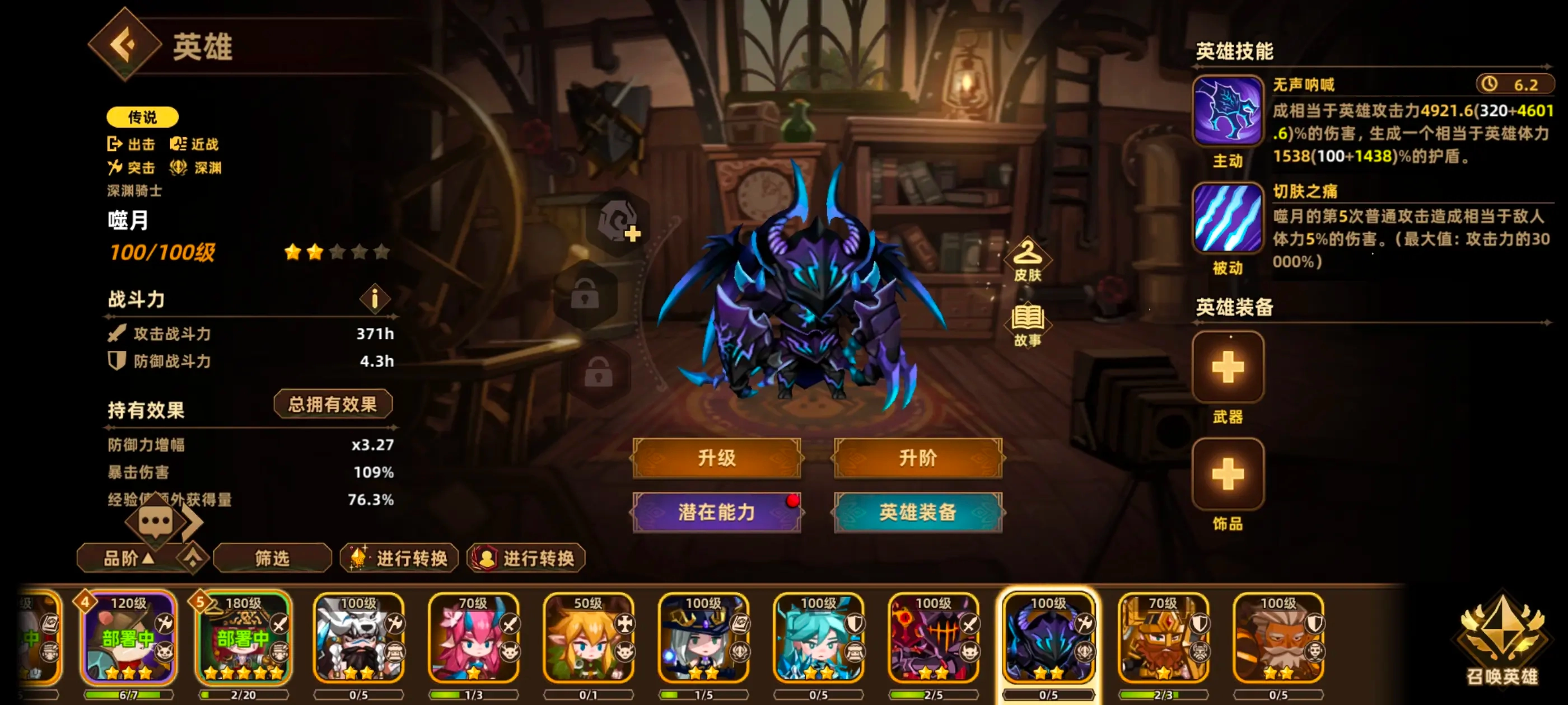 英雄推荐17