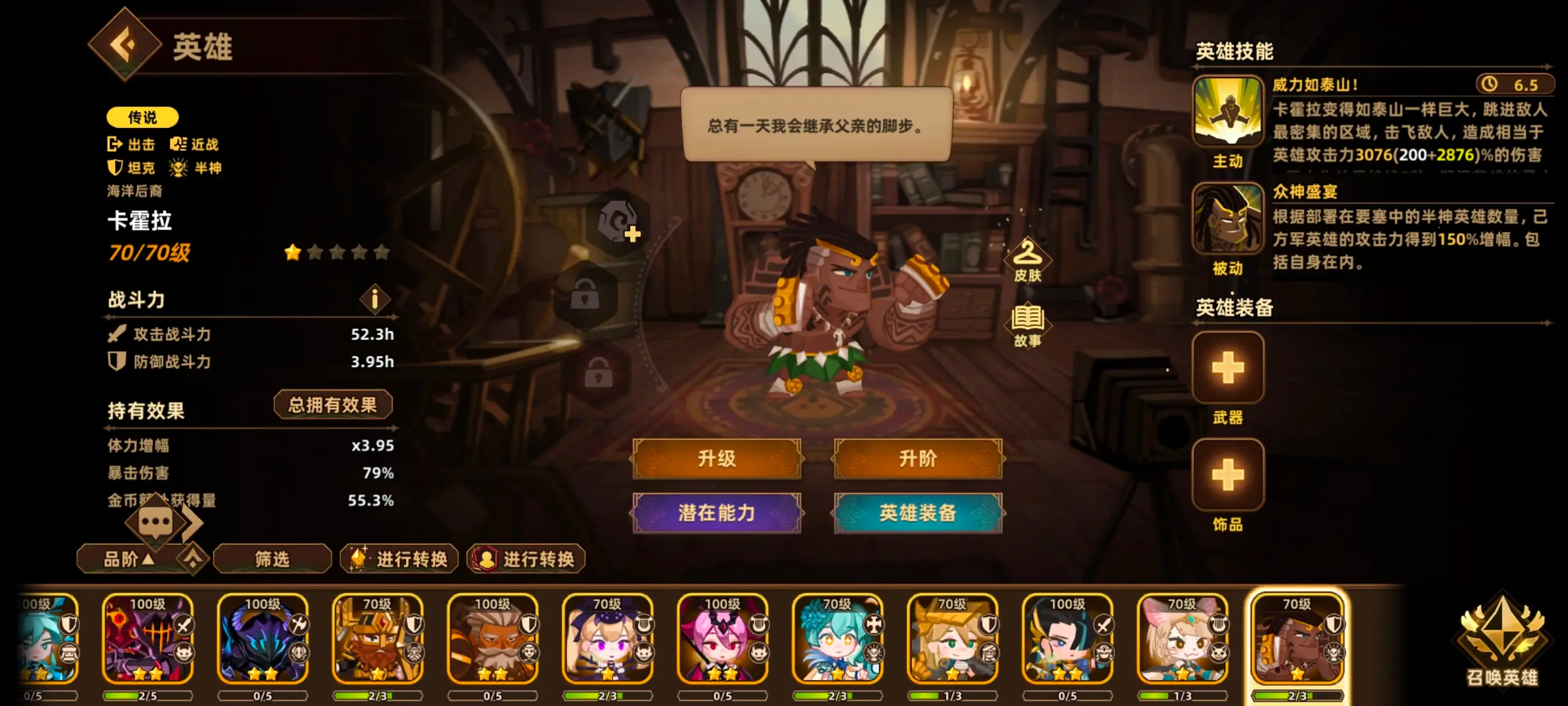 英雄推荐19