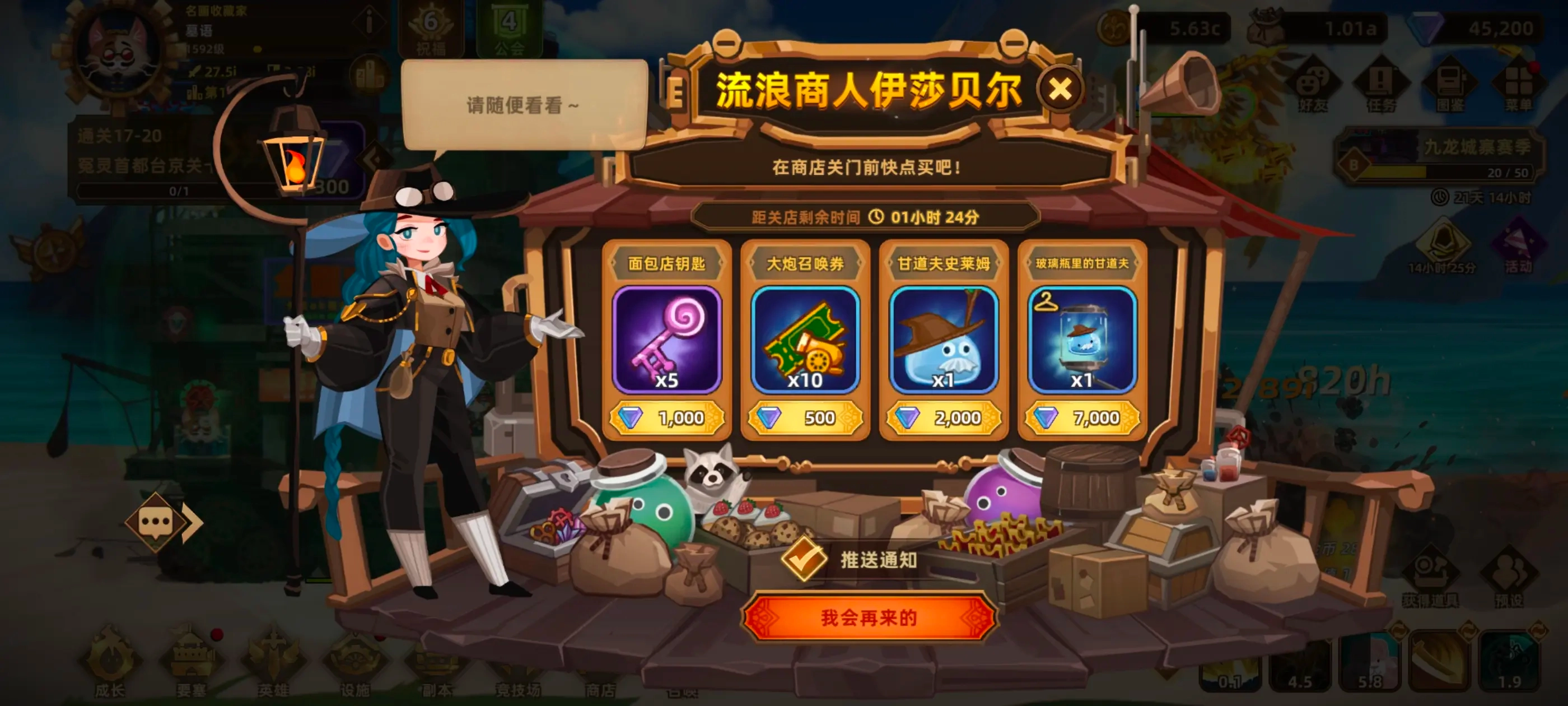 英雄推荐21