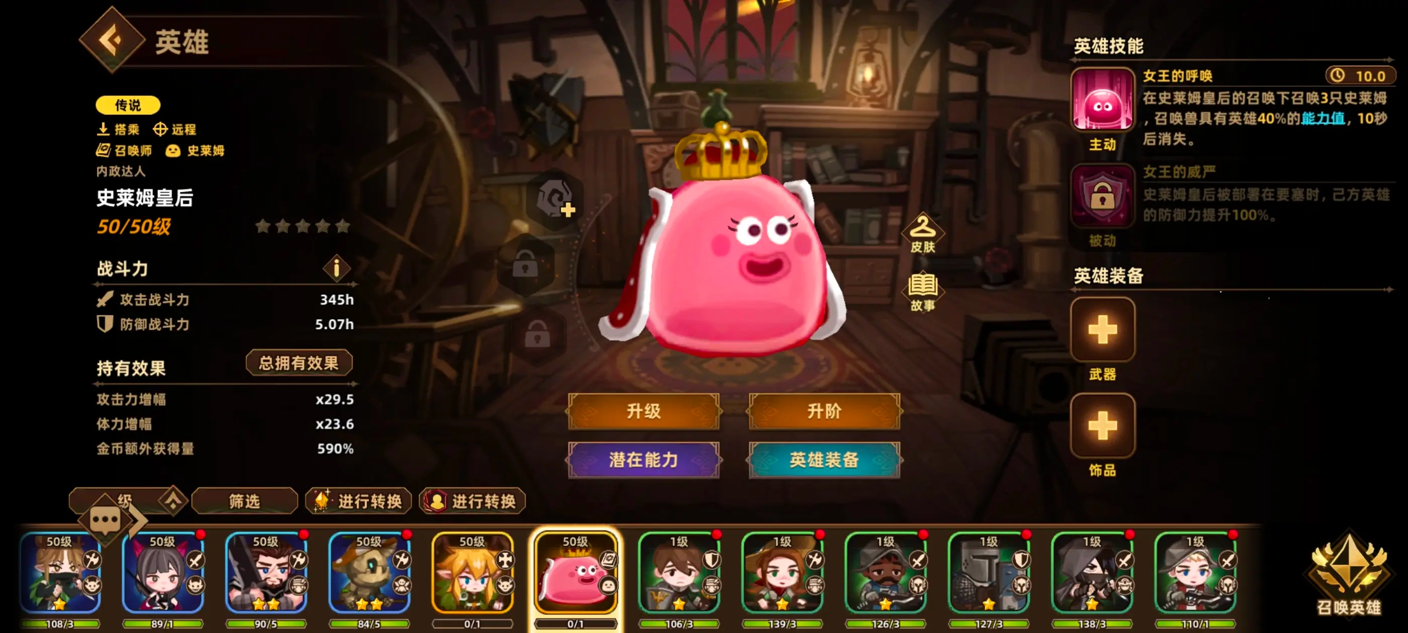 英雄推荐22