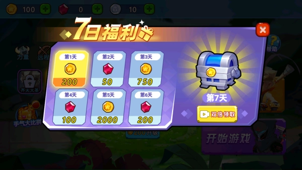 乱斗小英雄官方正版下载