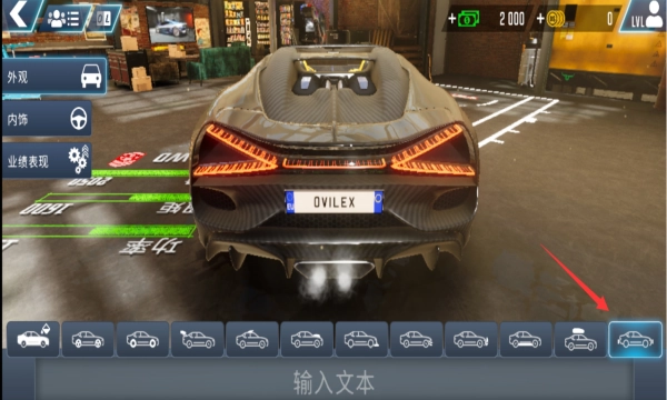 自定义车牌教程3