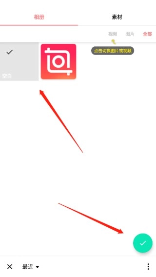 inshot视频编辑最新版下载