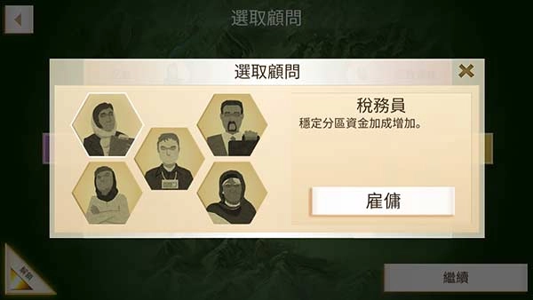 叛乱公司简体最新中文版手游下载