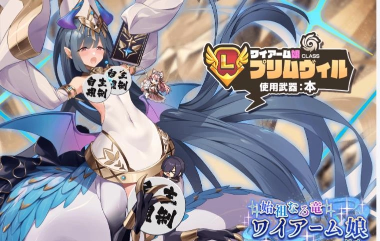 魔物娘系列游戏