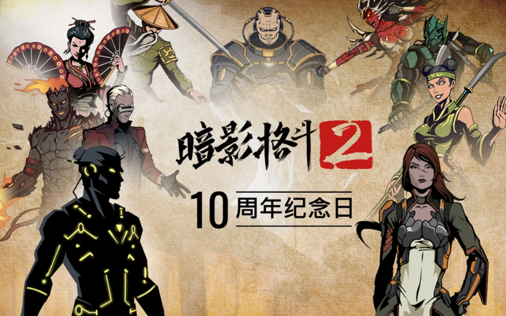 暗影格斗2版本合集