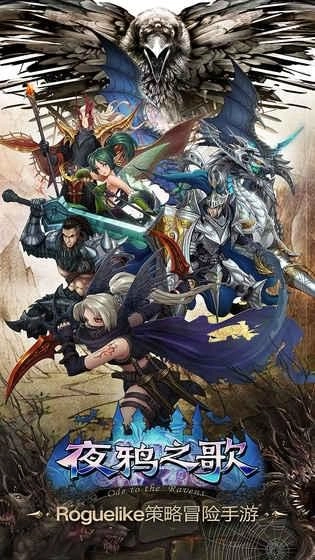 夜鸦之歌红包版图1