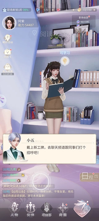 杜拉拉升职记官方正版