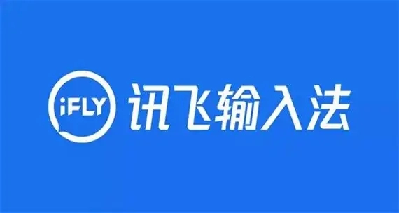讯飞输入法版本大全
