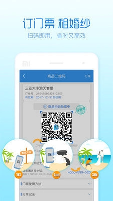 旅拍管家(1)